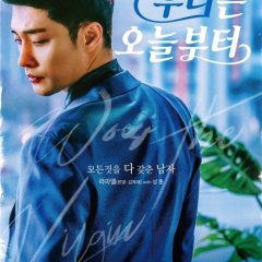 Woo Ri the Virgin Korean Drama photo