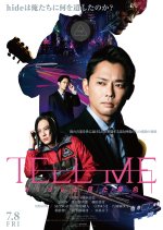 Tell Me Japanese Movie photo