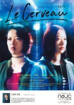 Le Cerveau