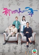 Treasure of Destiny Hong Kong Drama photo