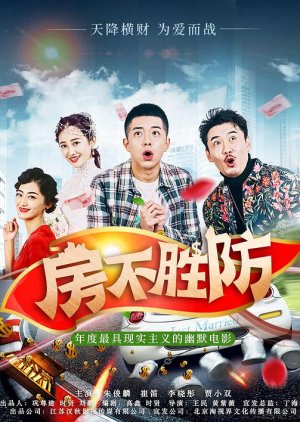 Fang Bu Sheng Fang (2020) poster