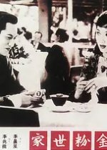 House of Kam Topples 2 Hong Kong Movie photo