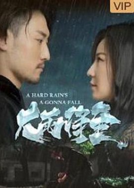 A Hard Rain's a Gonna Fall (2019) poster