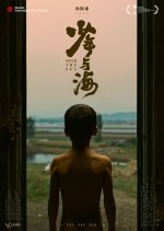 Over The Sea Chinese Movie(2019) photo