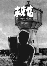 Who Is Sleeping on My Pillow