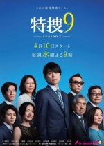 Tokuso 9 Season 2 Japanese Drama photo