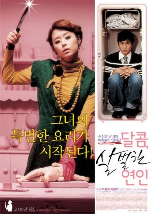 My Scary Girl (2006) poster