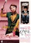 My Scary Girl korean movie review
