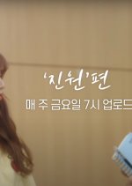 Short Paper Season 3 Korean Drama photo