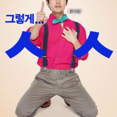 The Last Ride Korean Movie photo