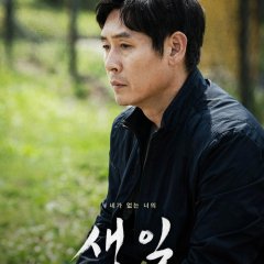 Birthday Korean Movie photo