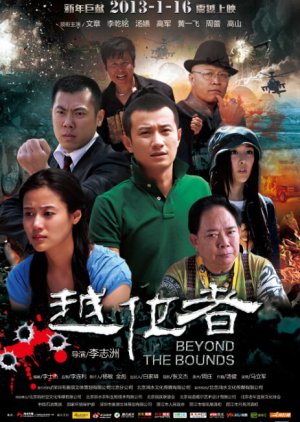 Beyond The Bounds (2013) poster