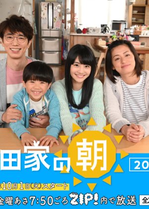Ikutake no Asa 2019 Aki (2019) poster