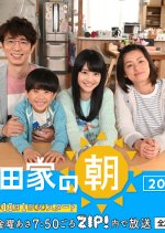Ikutake no Asa 2019 Aki Japanese Drama photo
