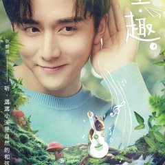Wonderful Little Forest Chinese TV Program photo