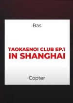 SBFIVE in Shanghai Thai TV Program photo