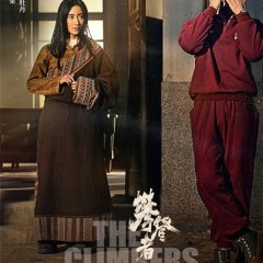 Qomolangma Chinese Movie photo