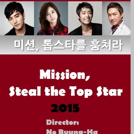 Mission: Kidnap the Top Star (2015)