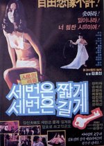 Three Times Each for Short and Long Ways Korean Movie photo
