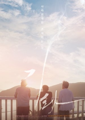 Gi Hwa (2015) poster