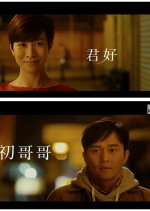 Return of the Cuckoo Hong Kong Movie(2015) photo