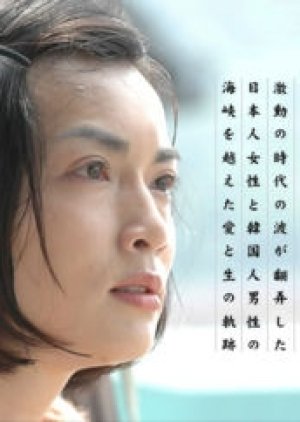 Kaikyo (2007) poster