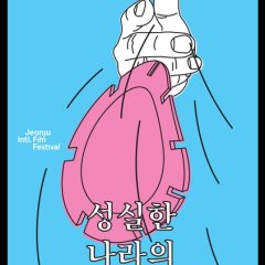 Alice In Earnestland Korean Movie photo