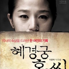 Crown Princess Hong Korean Movie photo