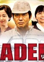 LEADERS Japanese Drama photo