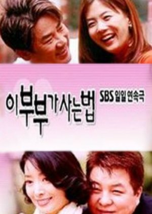 Way of Living: Couple (2001) poster