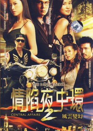 Central Affairs Season 2 (2006) poster