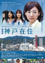 From Kobe Japanese Movie(2015) photo