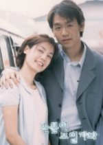 Should My Tears Show Korean Drama photo