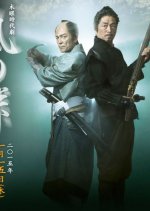 Kaze no Toge - Ginkan no Fu Japanese Drama photo