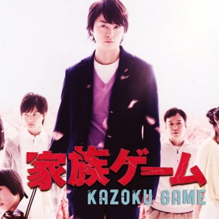 Kamisama no Boto  (2013)