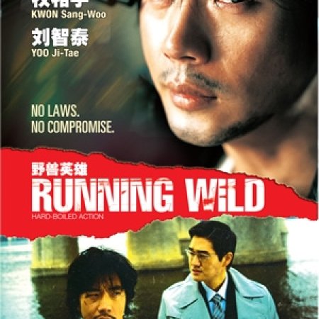 Running Wild (2006)