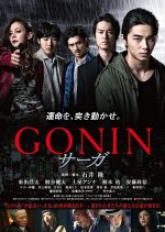 Gonin Saga Japanese Movie photo