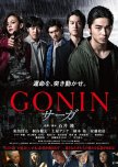 Gonin Saga japanese movie review