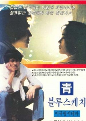 Chung, Blue Sketch (1986) poster