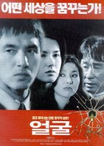 Inner Circle Korean Movie photo