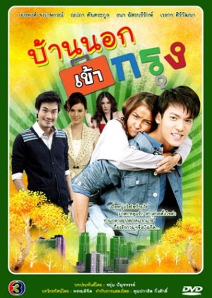 Baan Nok Kao Krung (2012) poster