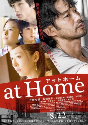 At Home (2015) poster