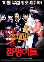 The Fortune Tellers Korean Movie photo