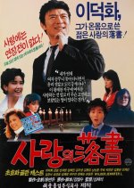 Love's Scribble Korean Movie photo