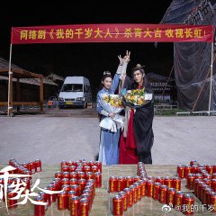 The Legendary Chitose Sama Chinese Drama photo