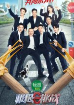 Go Fighting! Season 8 Chinese TV Program photo
