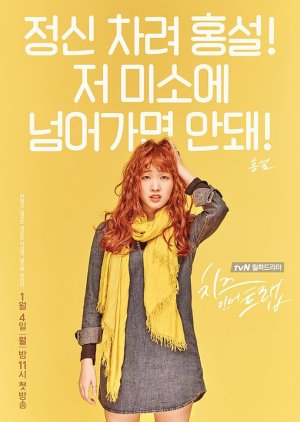 Hong Seol | Cheese in the Trap
