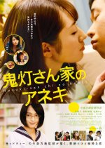 Sister Game Japanese Movie photo