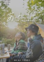 Sparklers Japanese Movie photo