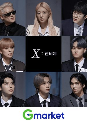 X: New World (2022) poster